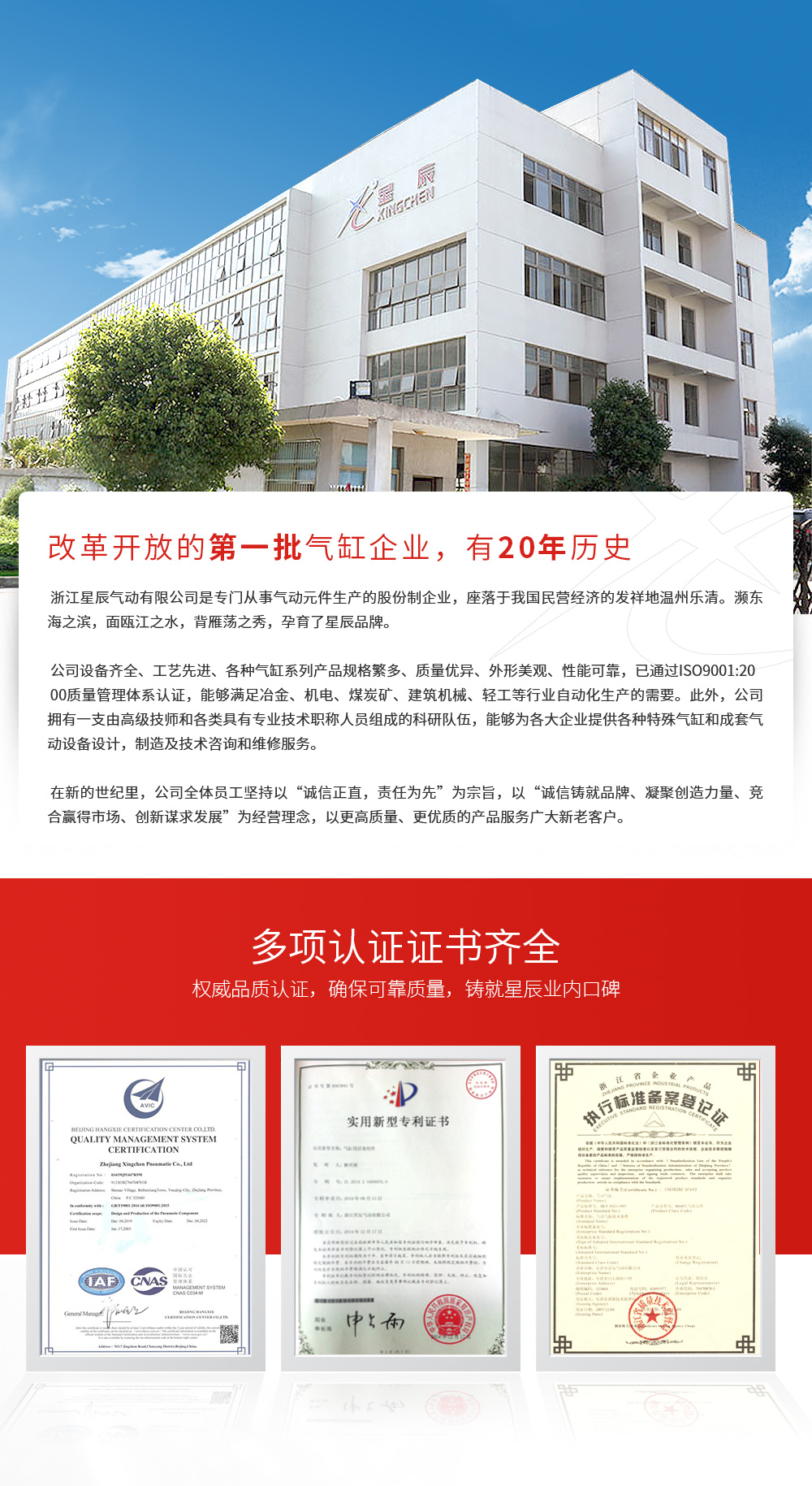 廣東星辰氣動，氣缸，氣動，電磁閥